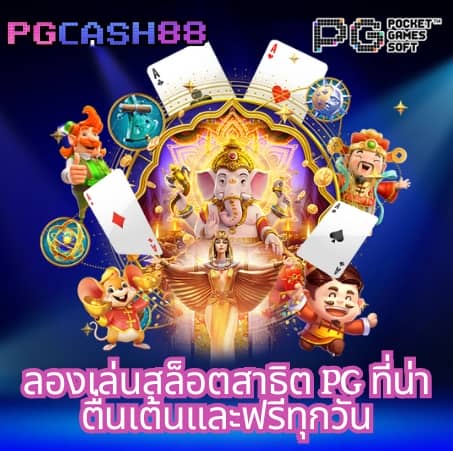 รวมเว็บเครดิตฟรี