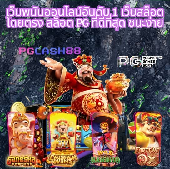 รวมเว็บเครดิตฟรี